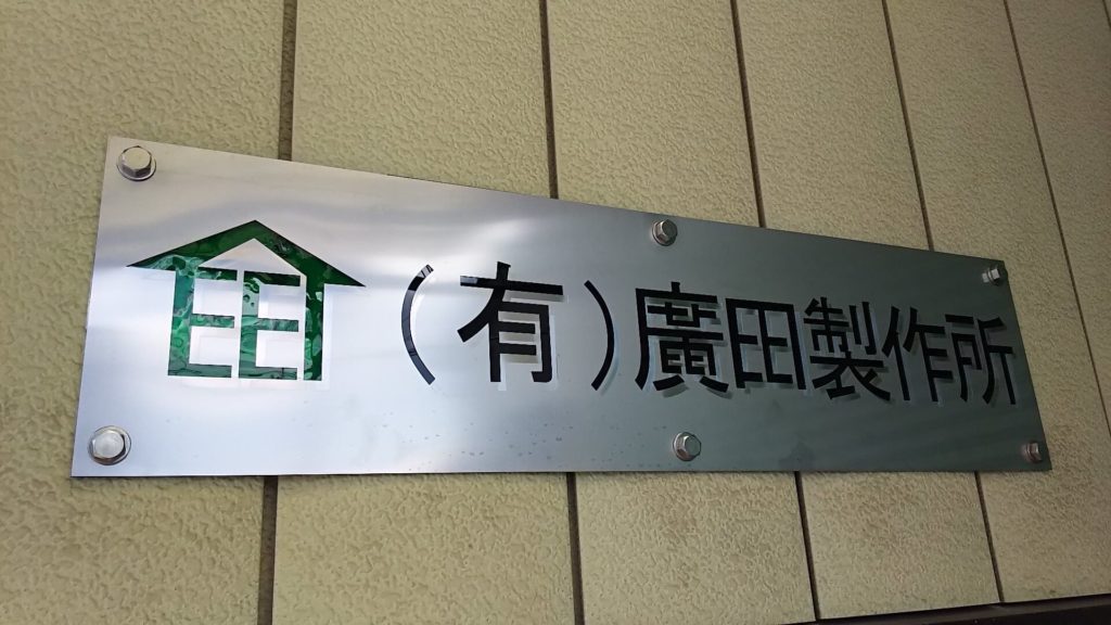 新看板写真